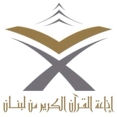 quran radio lebanon